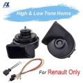 Snail Horn For Renault Clio Captur Megane Scenic Twingo Fluence Espace 12V 410/510Hz Dual Pitch Car Horns 125db Loud Auto Horn|M