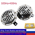 Russia Shipping 1 Pair Air Horn For Car Motorcycle Siren Dual Tone Electric Pump Loud Air Horn 12V Horn Speaker Silver|Multi-ton