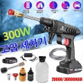 100Bar 300W Wireless High Pressure Car Wash Washer Gun 30000mah Foam Generator Water Gun Spray Cleaner for Auto Home Cleaning| |
