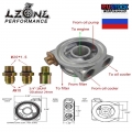 LZONE OIL COOLER FILTER SANDWICH PLATE THERMOSTAT ADAPTOR 3/4" 16 UNF With AN10 fitting Oil Sandwich Adapter JR6743|lzone